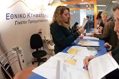 Κτηματολόγιο: Οι «γκρίζες ζώνες» της Αθήνας...