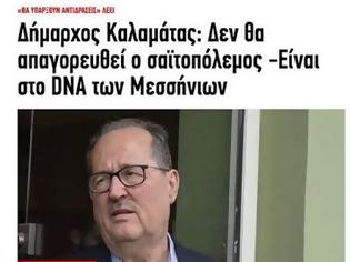 Φωτογραφία για ΞΕΣΠΑΣΕ ο γιός του Κώστα Θεοδωρακάκη ! Λίγη ανθρωπιά δε βλάπτει