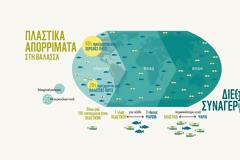 Ο εφιάλτης των πλαστικών απειλεί την Ελλάδα