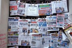 Xρήματα μέσα στο καλοκαίρι για τις εφημερίδες...