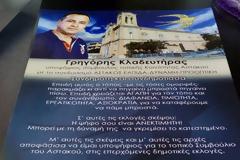 Ο ΓΡΗΓΟΡΗΣ ΚΛΑΔΕΥΤΗΡΑΣ, υποψήφιος Σύμβουλος στην Δημοτική Κοινότητα ΑΣΤΑΚΟΥ