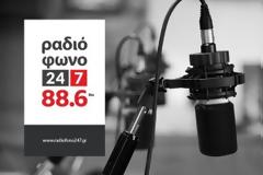 Το ΕΣΡ αποφασίζει για το μέλλον του News247/88.6...