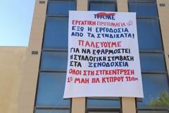 ΡΟΔΟΣ: Κινητοποίηση του ΠΑΜΕ στην Ένωση Ξενοδόχων με ανάρτηση γιγαντοπανό (ΦΩΤΟ)