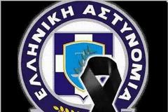 Η Ένωση Αστυνομικών Υπαλλήλων Δίωξης Λαθρομετανάστευσης Θεσσαλονίκης για τον θάνατο συναδέλφου