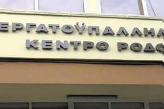 Το Σωματείο Ξενοδοχοϋπαλλήλων Ρόδου θα τιμήσει την Εργατική Πρωτομαγιά