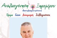 Όταν ο Λαϊκισμός προς άγραν ψήφων κάνει επιστήμονες, να αυτοεξευτελίζονται .