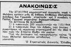 200 εκτελέσεις !!! Η ματωμένη Πρωτομαγιά της Καισαριανής