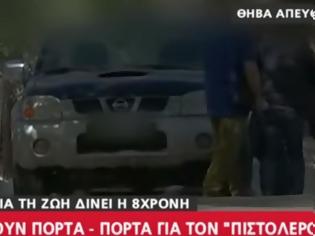 Φωτογραφία για Βοιωτία:Βρέθηκε ο δράστης- 55χρονος ιδιοκτήτης βενζινάδικου στην Αθήνα ο «πιστολέρο» που τραυμάτισε στο κεφάλι την 8χρονη Αλεξία