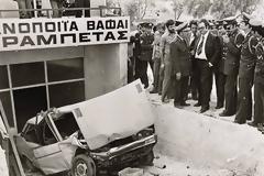 Σαν σήμερα προν 43 χρόνια...