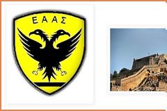 ΕΑΑΣ ΝΑΥΠΛΙΟΥ: Πρόσκληση στα εγκαίνια έκθεσης Ψηφιδωτού – Αγιογραφίας (ΔΕΛΤΙΟ ΤΥΠΟΥ)