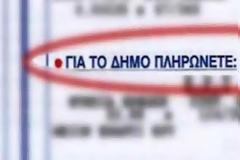 Γιατί κανένας δεν ρωτά τους υποψήφιους πόσο θα μειώσουν τα δημοτικά τέλη αν εκλεγούν;