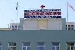 Κατέληξε η υπάλληλος που καρατομήθηκε παράνομα από το Κρατικό Νίκαιας