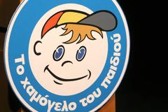 Βρέθηκε το 2χρονο αγόρι που εξαφανίστηκε στην Ομόνοια