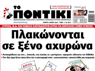 Φωτογραφία για Πλακώνονται σε ξένο αχυρώνα...