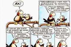 Ανέκδοτο: Στα κάγκελα!!