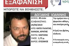 Αίσιο τέλος στην περιπέτεια του 40χρονου....