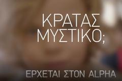 Τη Δευτέρα το πρώτο «πάμε»