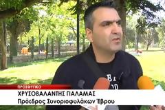 Ο πρόεδρος των Συνοριακών Έβρου για το προσφυγικό (ΒΙΝΤΕΟ)