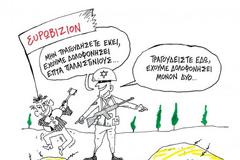 Η τέχνη της εξουσίας για να σκοτώνει την τέχνη