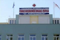 Κατέληξε η υποδιευθύντρια που είχε καθαιρεθεί από τον διπλοθεσίτη διοικητή