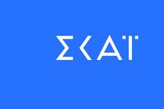 Ζητήματα χωρητικότητας στον ΣΚΑΙ...