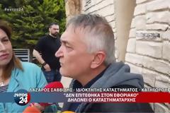 «Δεν επιτέθηκα στον εφοριακό - Υπάρχει και βίντεο» δηλώνει ο καταστηματάρχης