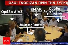 Η Ελλάδα είναι το Μάτι και η Μάνδρα..