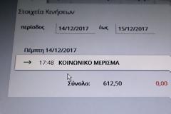 Νέο κοινωνικό μέρισμα: Τι ισχύει - Ποσά και κριτήρια για τους δικαιούχους