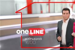 Δεύτερη ημέρα για το νέο διαδικτυακό κανάλι «One Channel»