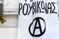 Ρουβίκωνας προς δικαστές για Κουφοντίνα: Η απόφασή σας για τη ζωή του θα επηρεάσει και τη ζωή σας