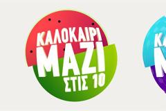 Σκέψεις για επαναφορά της καλοκαιρινής ζώνης...