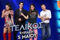 Το πιο familiar σόου ρίχνει απόψε αυλαία- Όσα έχει ετοιμάσει η παραγωγή