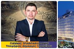 Αναγγελία για την προεκλογική συγκέντρωση του Γιάννη Τριανταφυλλάκη στους ετεροδημότες της Αθήνας.