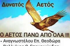 Συγκροτήθηκε ο ομότιτλος ανεξάρτητος συνδυασμός 