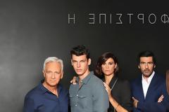 Μέχρι και Ιούλιο η «Επιστροφή»!