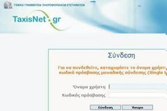 ΑΑΔΕ: Οδηγίες για τη συμπλήρωση της φορολογικής δήλωσης
