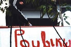 Ενωση Δικαστών και Εισαγγελέων: «Φασιστική μέθοδος» οι απειλές Ρουβίκωνα