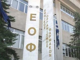 Φωτογραφία για ΕΟΦ: Προειδοποιεί για το προϊόν Kopi Jantan Tradisional Nature Herbs Coffee