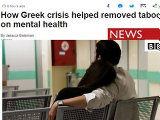 Φωτογραφία για BBC: Η κρίση έσπασε το ταμπού για την ψυχική υγεία των Ελλήνων