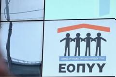 ΕΟΠΥΥ: Φάκελος ασφάλισης υγείας και στα προστατευόμενα μέλη
