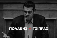 Μητσοτάκης: Ο Πολακισμός είναι φασισμός, δεν έχει θέση στην Ελλάδα -Κατατέθηκε η πρόταση μομφής