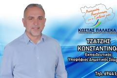 Κωνσταντίνος Τζάτζης : Ποιοι λόγοι οδηγούν τους συμπολίτες μας να είναι υποψήφιοι στις εκλογές της τοπικής αυτοδιοίκησης;  Ποια θα πρέπει να είναι η στάση του ψηφοφόρου;