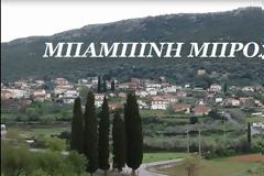 Ανακοίνωση υποψηφίων για το τοπικό συμβούλιο Μπαμπίνης -Συνδυασμού ΜΠΑΜΠΙΝΗ ΜΠΡΟΣΤΑ- Δύναμη αλλαγής.