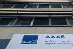 ΑΑΔΕ: Οnline σύνδεση του TAXIS με Αστυνομία και Ληξιαρχεία