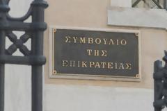 Στο ΣτΕ προσέφυγαν δύο σωφρονιστικοί κατά του υπουργού Δικαιοσύνης και διευθυντή φυλακής