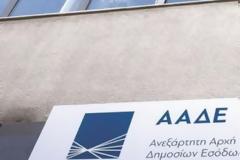 Με την Εφορία θα συνδέονται οι νέες ταυτότητες – Όλα όσα προβλέπει η ΑΑΔΕ