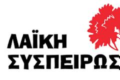 ΣΥΝΔΥΑΣΜΟΙ ΤΗΣ ΛΑΪΚΗΣ ΣΥΣΠΕΙΡΩΣΗΣ ΣΕ ΚΟΙΝΟΤΗΤΕΣ ΑΣΤΑΚΟΥ, ΚΑΡΑΪΣΚΑΚΗ, ΠΑΠΑΔΑΤΟΥ και ΘΥΡΡΕΙΟ