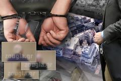 Χειροπέδες στον 