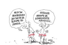 Ο Τσίπρας κι εσύ…