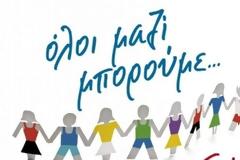 Σπύρος Καραδήμας : Ας δώσουμε λοιπόν ένα ισχυρό μήνυμα αλλαγής στις 26 Μαΐου